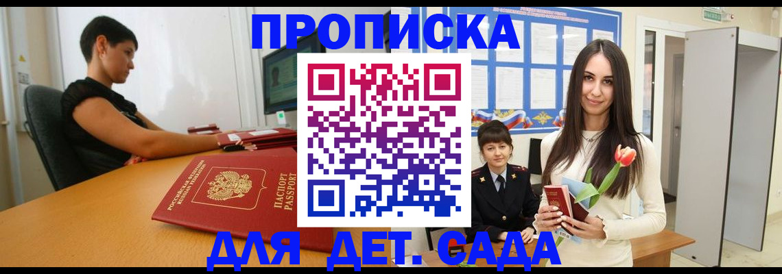 временная регистрация адрес в Калаче